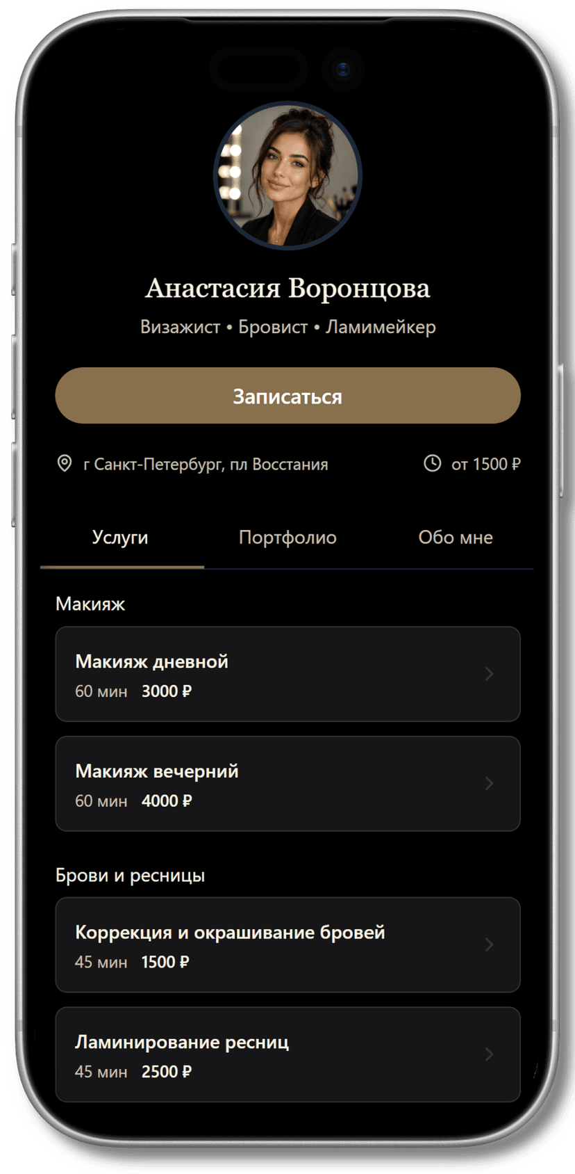 Пример страницы записи мастера в Planne